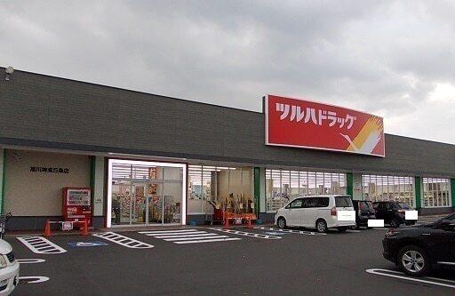 ツルハドラッグ神楽５条店：250m