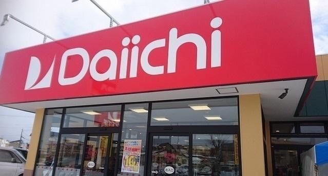 ダイイチ 東光店：350m