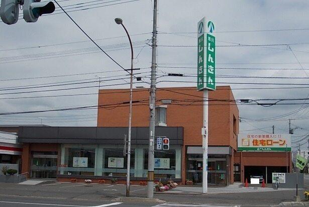 旭川信用金庫近文支店：260m