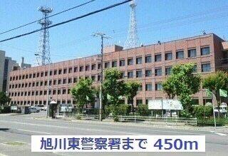 旭川東警察署：450m