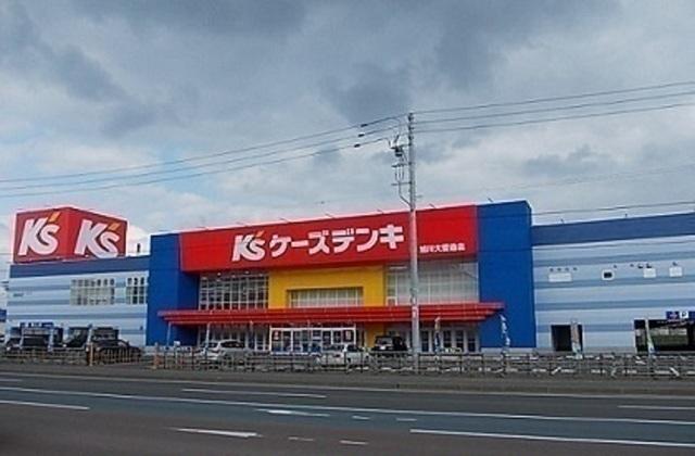 ケーズデンキ旭川大雪通店：1500m