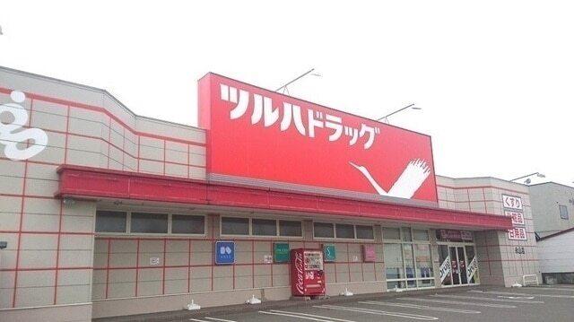 ツルハドラッグ永山店：550m