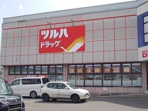 ツルハドラッグ旭川永山南店：1185m