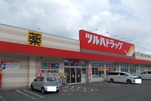 ツルハドラッグ神楽岡店：350m