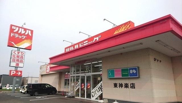 ツルハドラッグ 東神楽店：550m