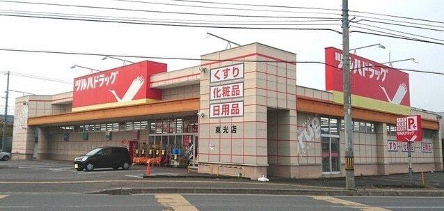 ツルハドラッグ東光店：650m
