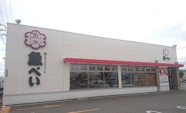 魚べい旭川東光店：450m