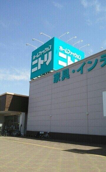 ニトリ：1660m