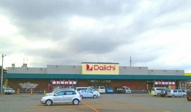ダイイチ旭町店：1100m