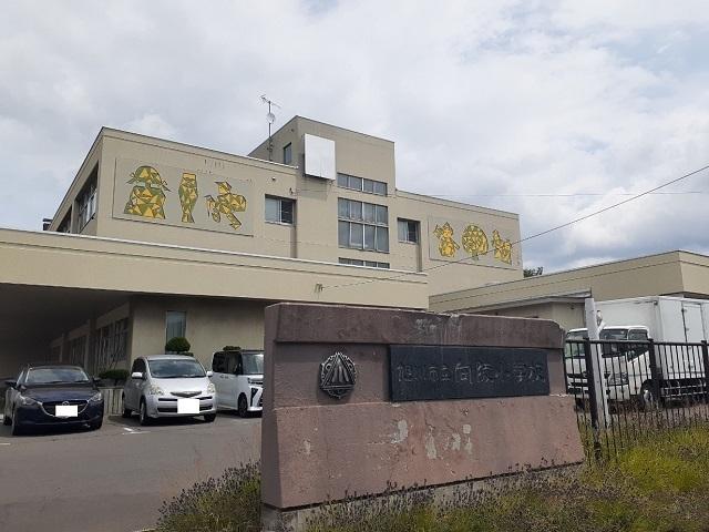 旭川市立向陵小学校：1100m