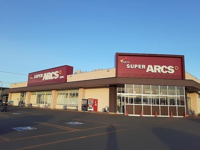 スーパーアークス永山中央店：450m