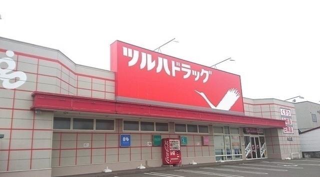 ツルハドラッグ永山店：600m