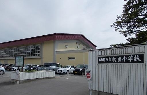 旭川市立永山小学校：800m