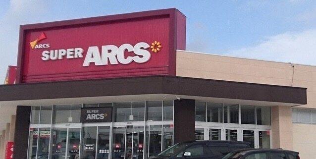 スーパーアークス 東光店：350m