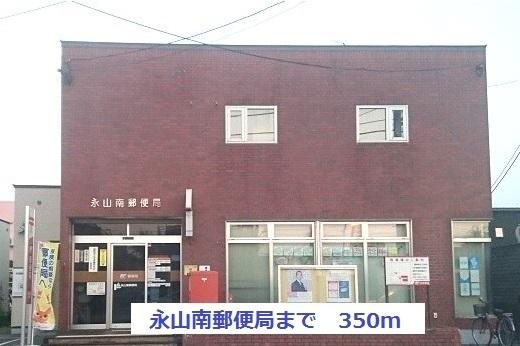 永山南郵便局：350m