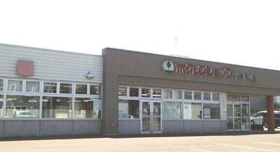 ホクレンショップ・イチヤン店：300m