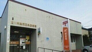 旭川神楽岡五条郵便局：800m