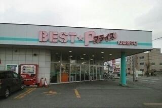 ベストプライス１０条通店：600m