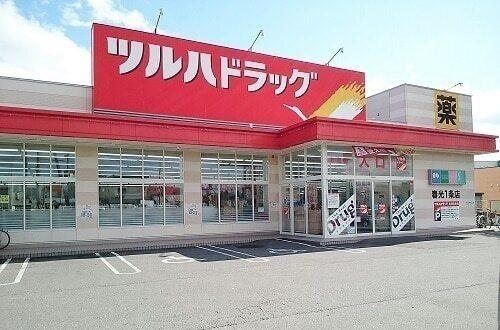 ツルハドラッグ春光１条店：500m