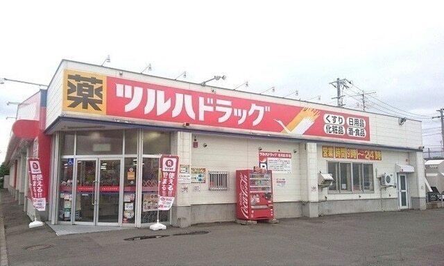 ツルハドラッグストア東光１条店：1200m