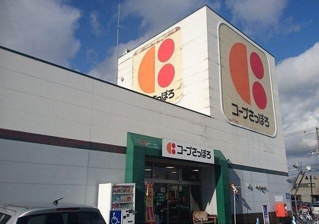 コープさっぽろツインハープ店：700m