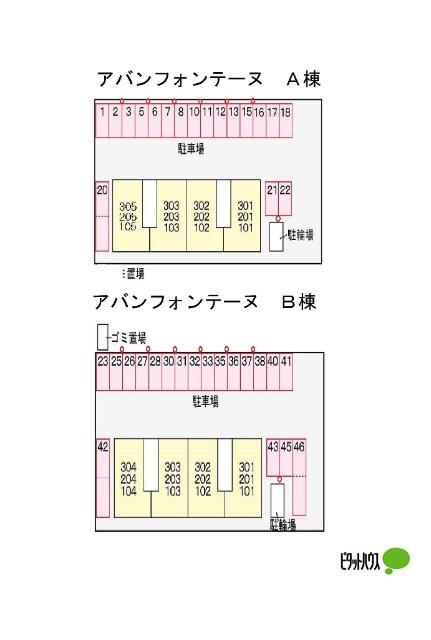 アバンフォンテーヌＡ（203） その他