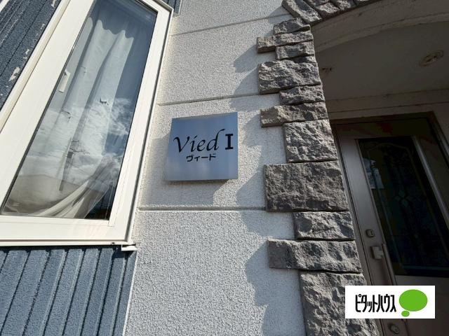 ViedⅠ（201） その他