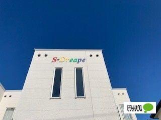 S-Dreape（201） その他
