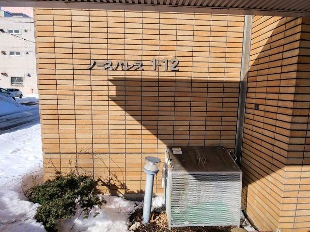 ノースパレス112　（601） その他