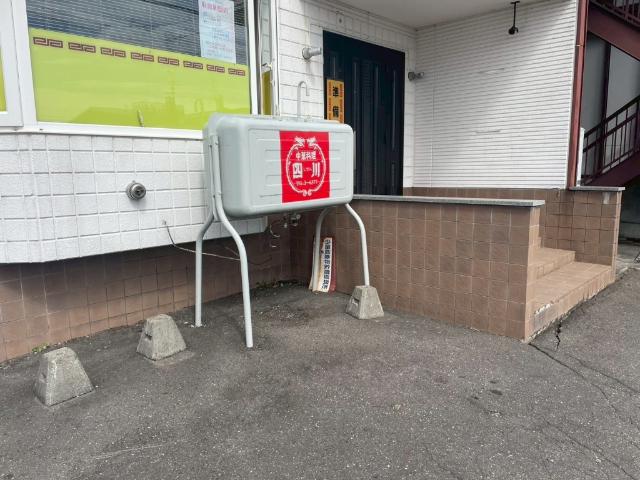 コーポカワイ（301） その他