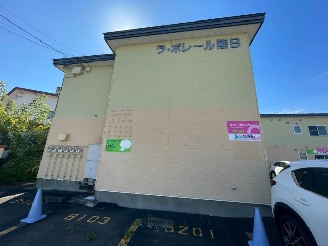 ラ・ポレール陸B 外観