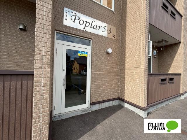 PopIar5・3（102） エントランス
