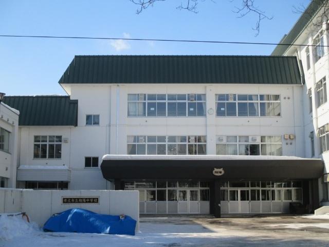 帯広市立翔陽中学校：413m