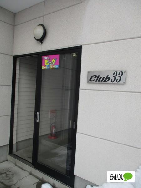 Ｃｌｕｂ３３ 物件画像