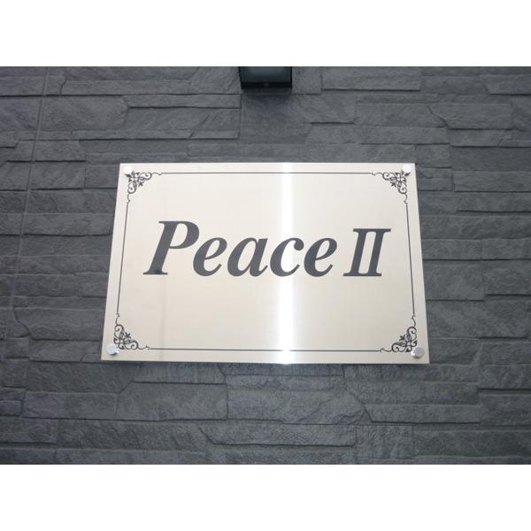 ＰｅａｃｅⅡ 物件画像