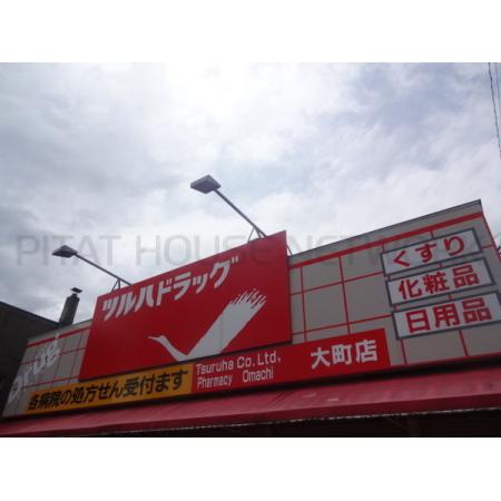 調剤薬局ツルハドラッグ西店：1294m