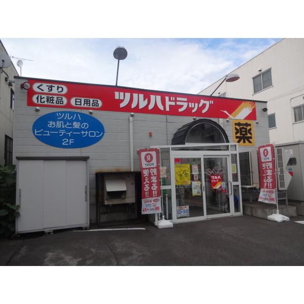 ツルハドラッグ四条店：331m