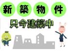 ７−１６新築Ａ棟外観1