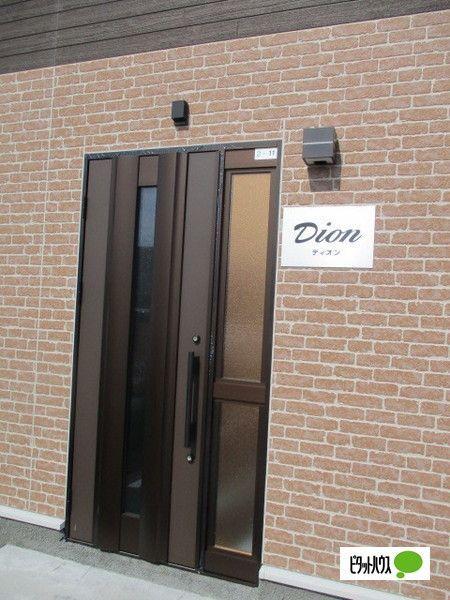 Dion 物件画像