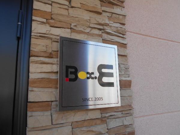 ボックスＥ 物件画像