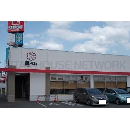魚べい 旭川永山店：500m