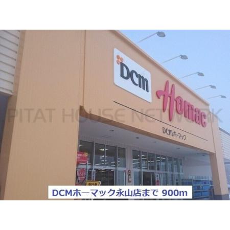 旭川市立永山南小学校：650m
