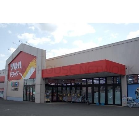 ツルハドラッグ永山３条西店：700m
