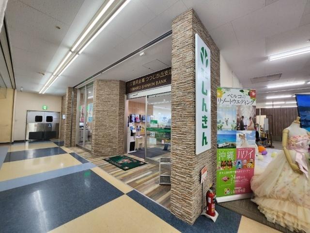 帯広信用金庫つつじが丘支店：1434m