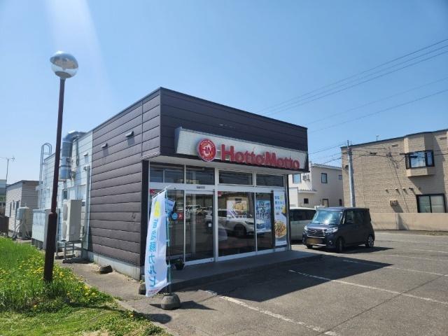 ほっともっと帯広北一線店：285m