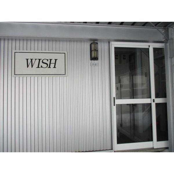 Ｗｉｓｈ 物件画像