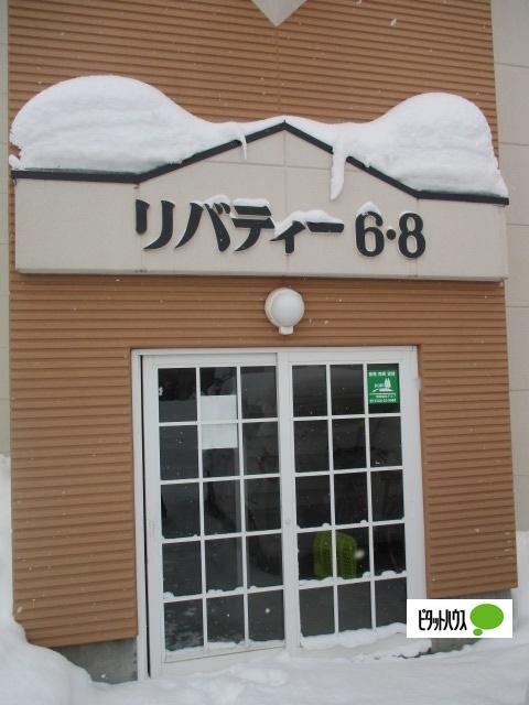 リバティー6･8 物件画像