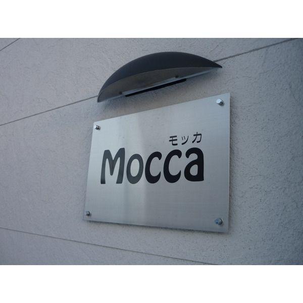 Mocca 物件画像