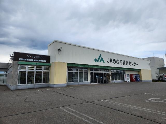 コスモスベリーズ道東JAめむろ店：1772m