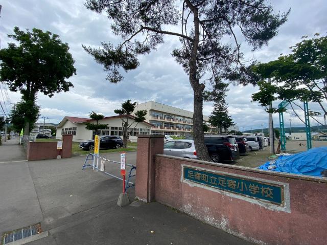 足寄町立足寄小学校：904m